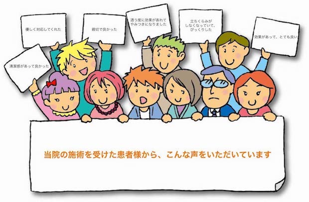 当院の施術を受けた患者様から、こんな声をいただいています