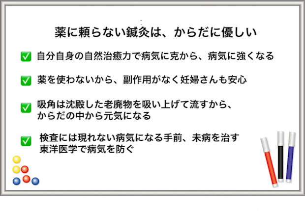 薬に頼らない鍼灸は、からだに優しい