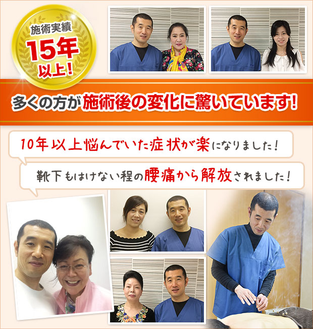 溝の口で鍼灸なら施術実績15年以上の杏の樹鍼灸治療院へ！多くの方が施術後の変化に驚いています。